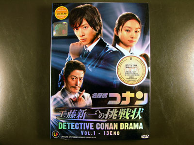 Meitantei Conan – Kudo Shinichie No Chosen DVD English Subtitle