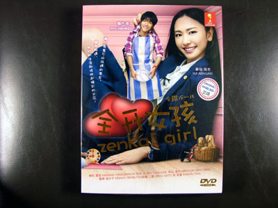Zenkai Girl DVD English Subtitle