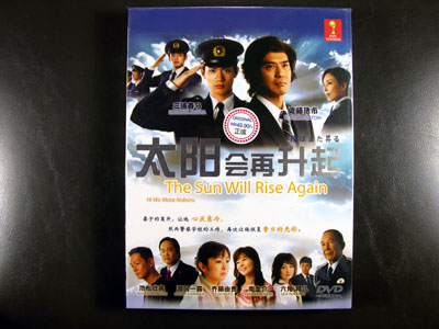 Hi Wa Mata New Noboru DVD English Subtitle
