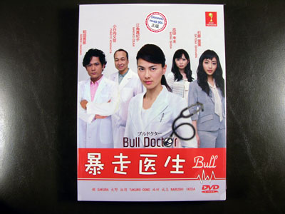 Bull Doctor DVD English Subtitle
