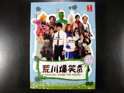 Arakawa Under the Bridge DVD English Subtitle