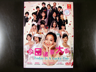 Honjitsu Wa Taian Nari DVD English Subtitle