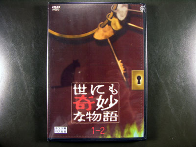 Miracle World 1990 Fall Special Edition DVD