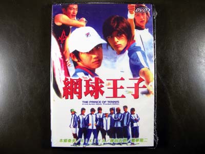 The Prince Of Tennis DVD