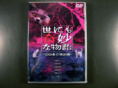 Miracle World 2009 Spring Special Edition Pack DVD