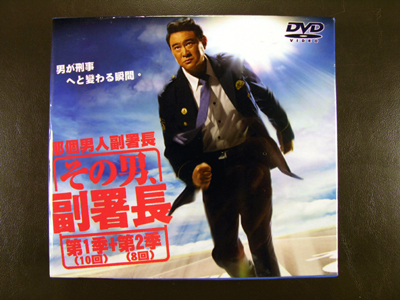 Sono Otoko Fuku Shocho Season I + II DVD