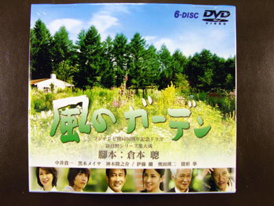 Kaze No Garden + Special Feature DVD