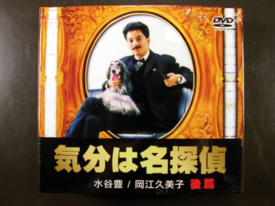 Kibun Wa Mei Tantei II DVD
