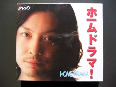 Home Drama DVD