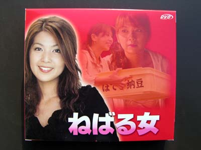 The Daughter Of Natto House DVD