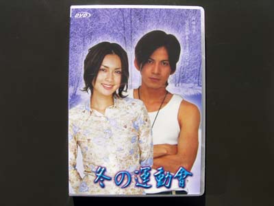Fuyu No Undokai DVD