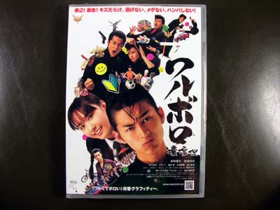 Waruboro DVD