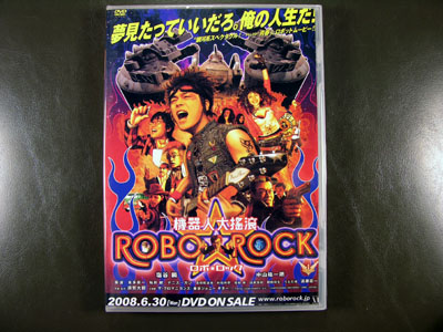 Robo Rock DVD