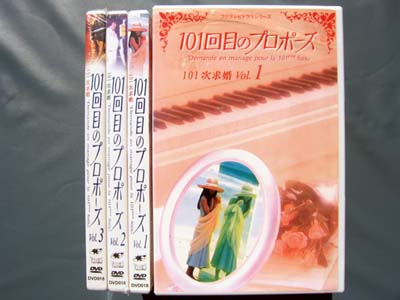 101 Proposals X-DVD