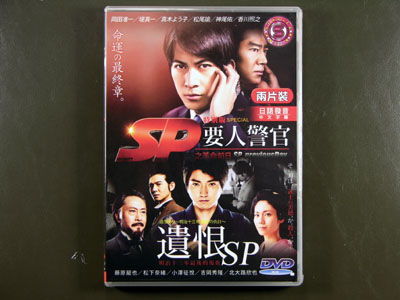 SP Special 2011 - Kakumei Zenjitsu + Ikon Ari