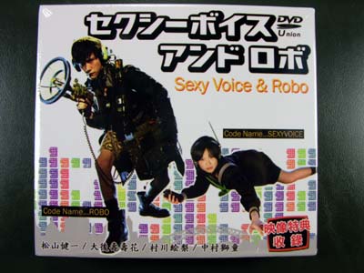 Sexy Voice & Robo