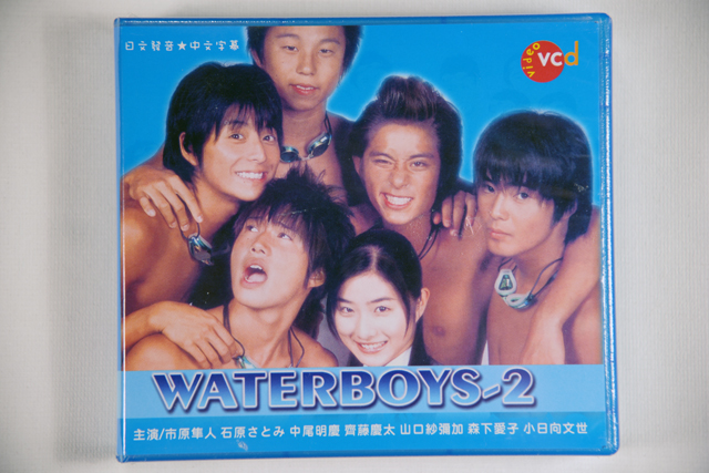 Water Boys II